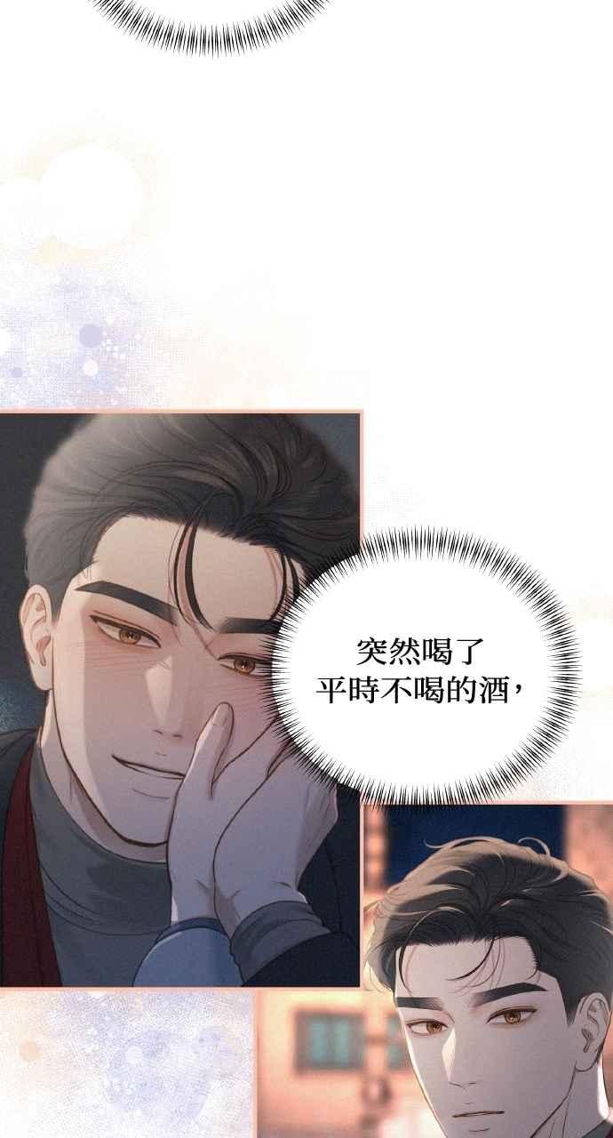 明知这样很疯狂 第31话 第38页