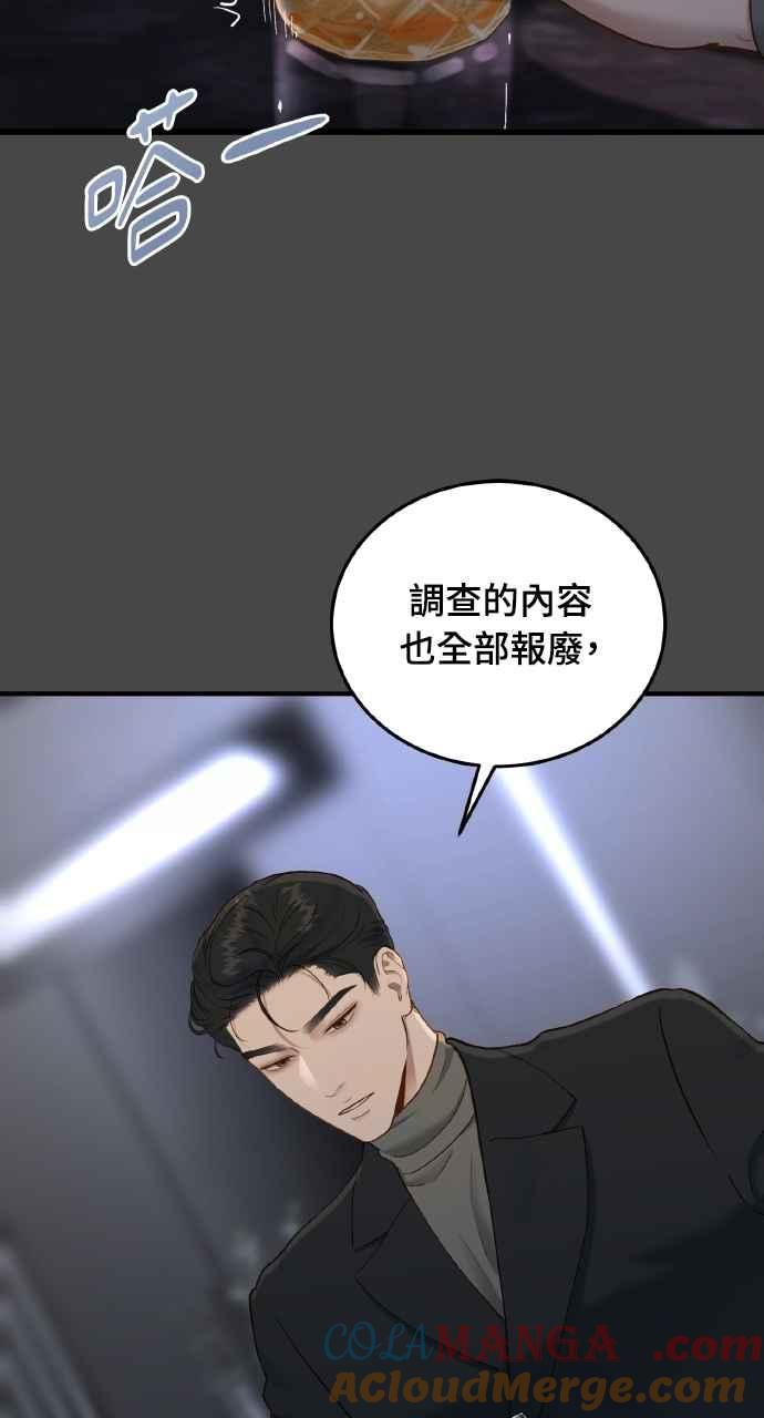 明知这样很疯狂 第31话 第10页