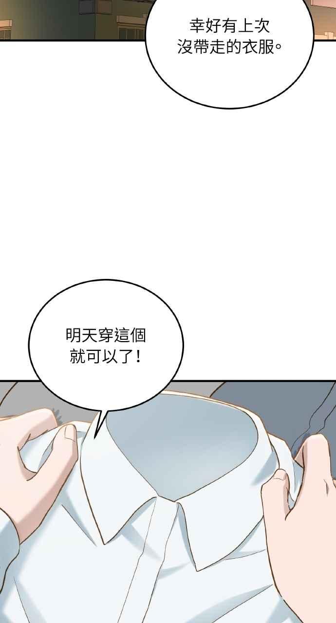 明知这样很疯狂 第31话 第27页