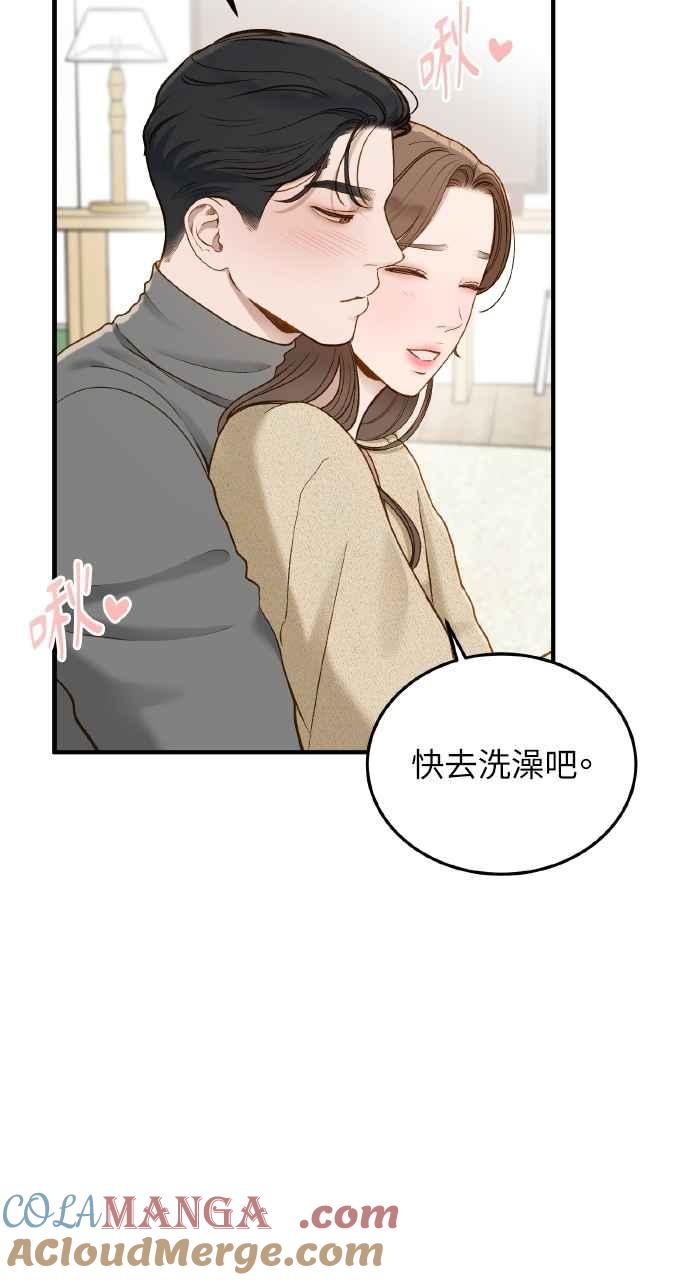 明知这样很疯狂 第31话 第31页