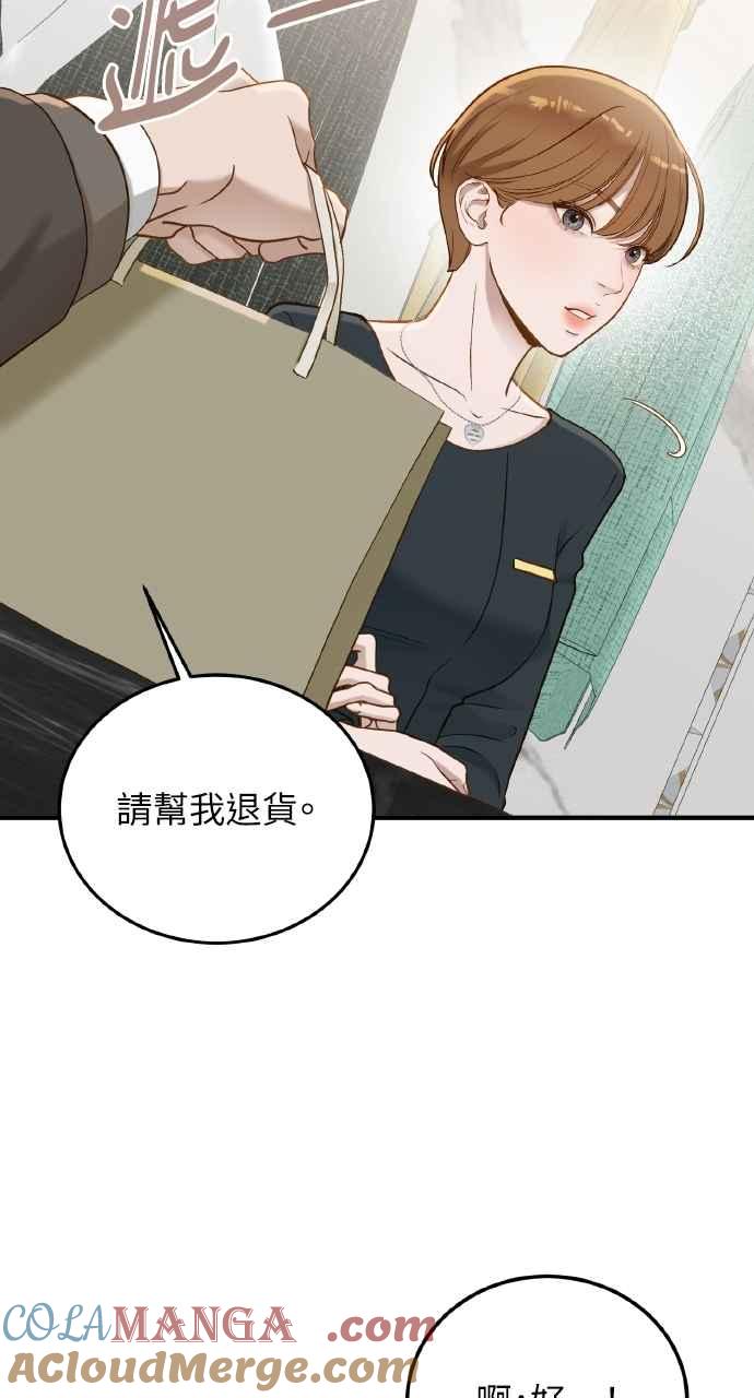 明知这样很疯狂 第31话 第64页