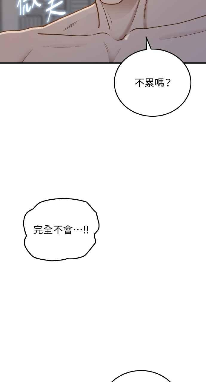 明知这样很疯狂 第35话 第20页