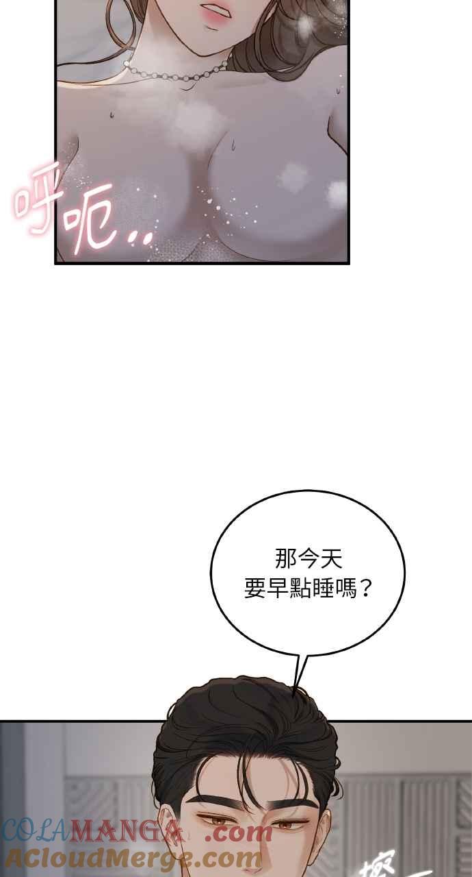 明知这样很疯狂 第35话 第16页
