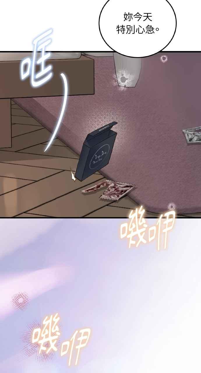 明知这样很疯狂 第35话 第21页