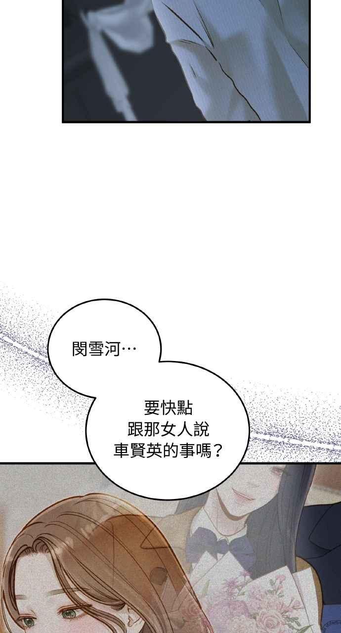 明知这样很疯狂 第35话 第63页