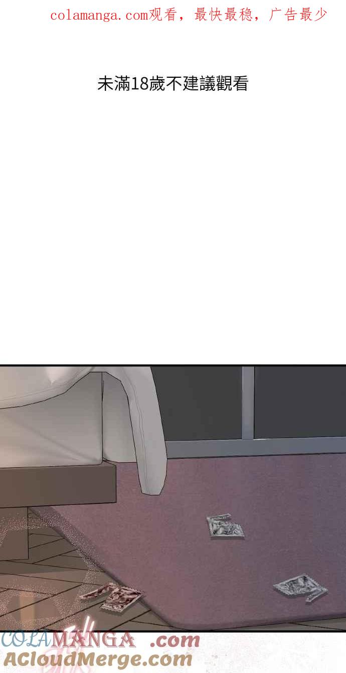 明知这样很疯狂 第35话 第1页