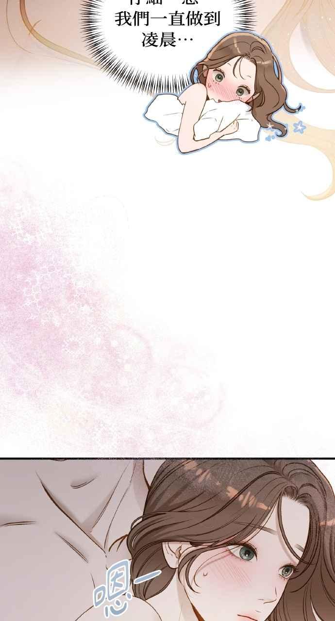 明知这样很疯狂 第35话 第41页