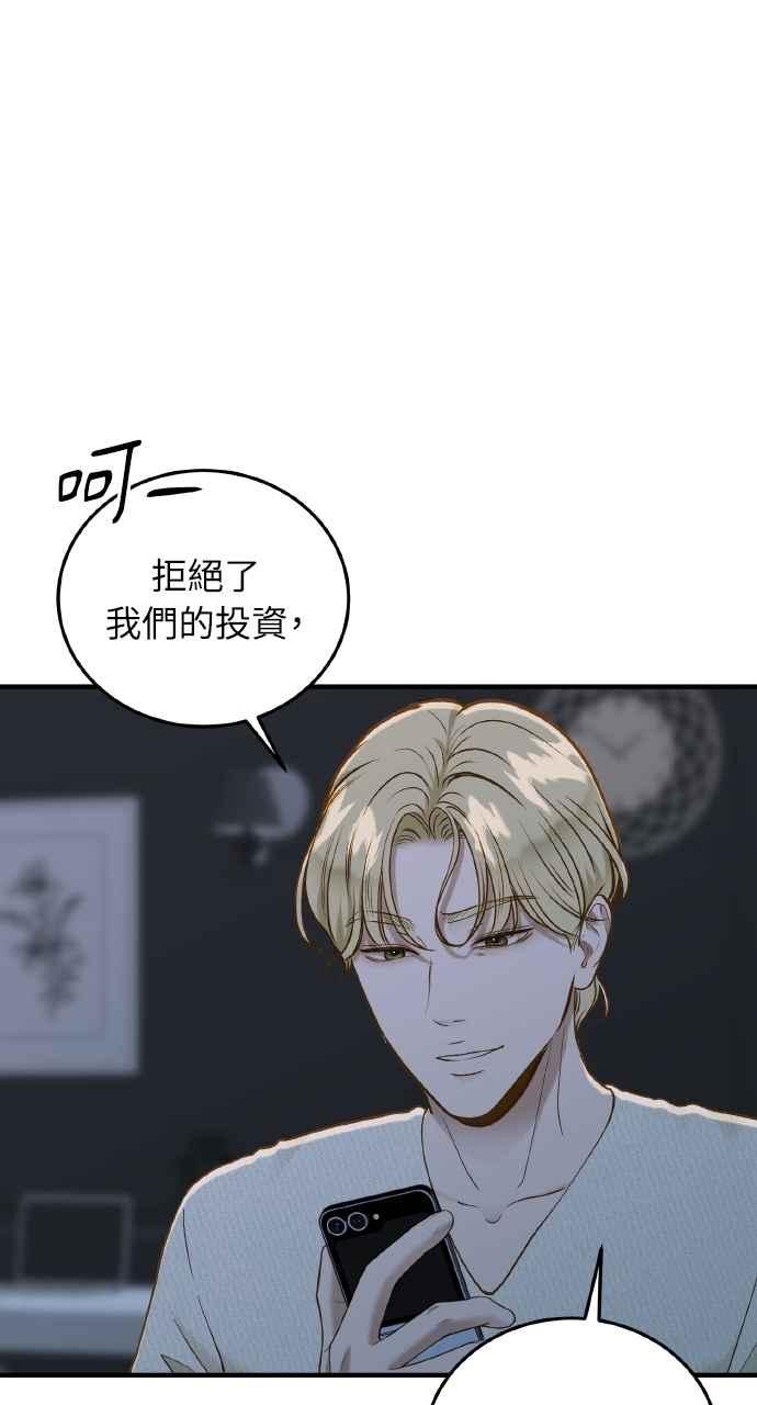 明知这样很疯狂 第35话 第60页