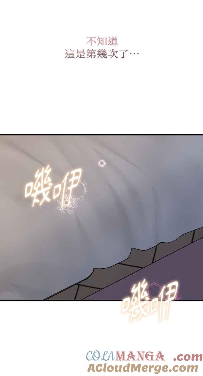 明知这样很疯狂 第35话 第25页