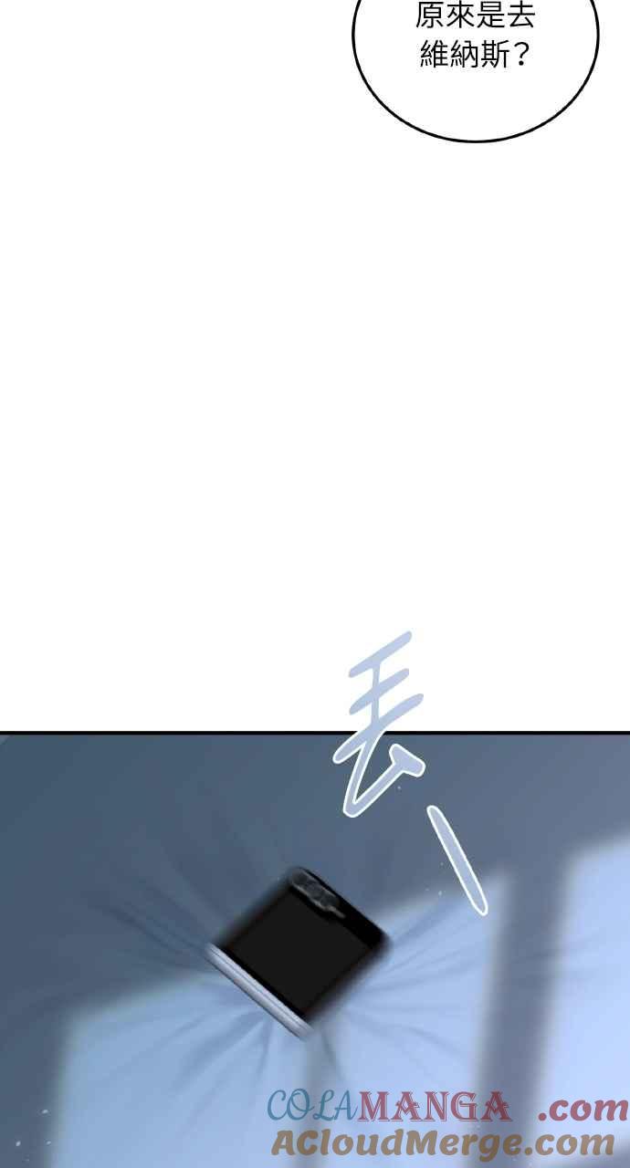 明知这样很疯狂 第35话 第61页