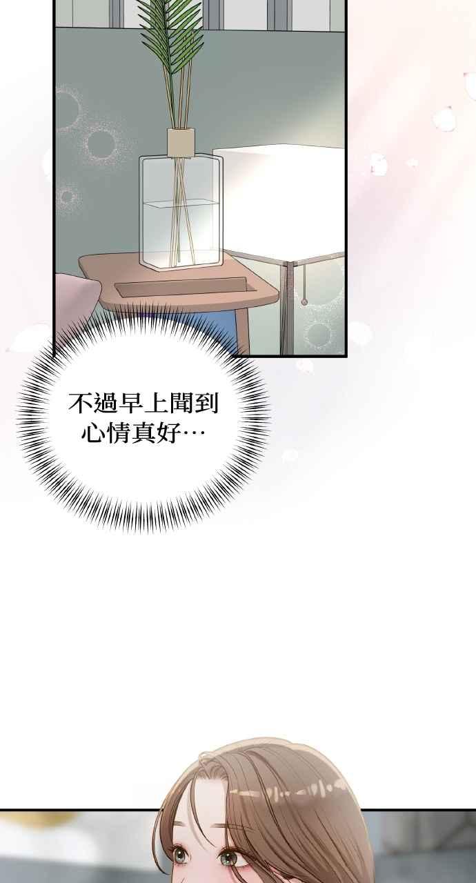 明知这样很疯狂 第35话 第44页