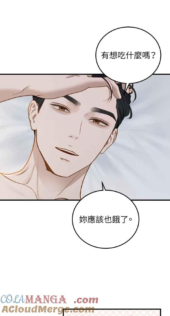 明知这样很疯狂 第35话 第49页
