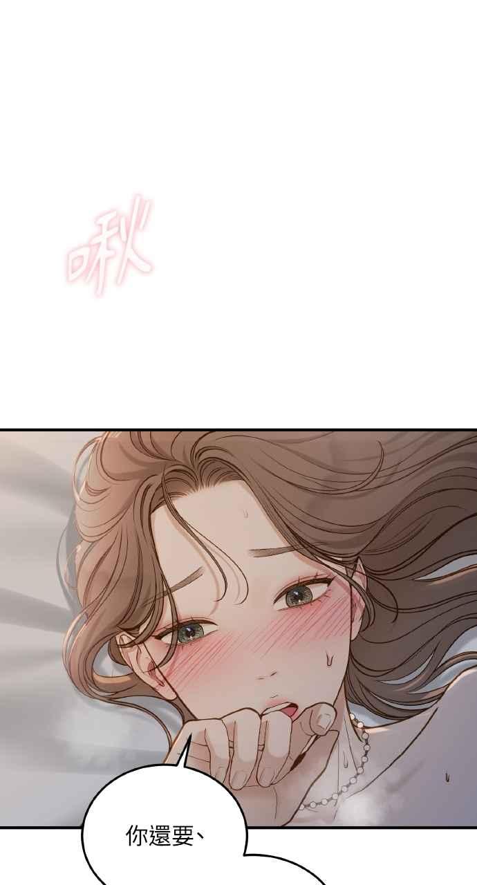 明知这样很疯狂 第35话 第8页