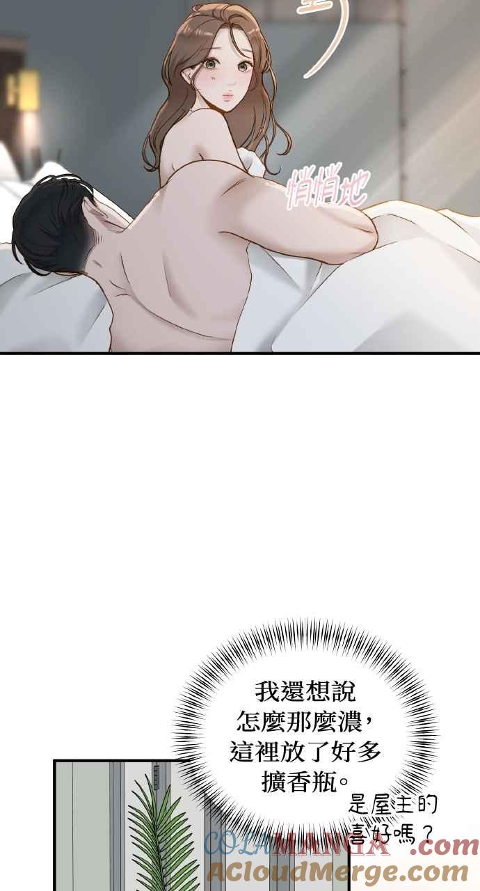 明知这样很疯狂 第35话 第43页