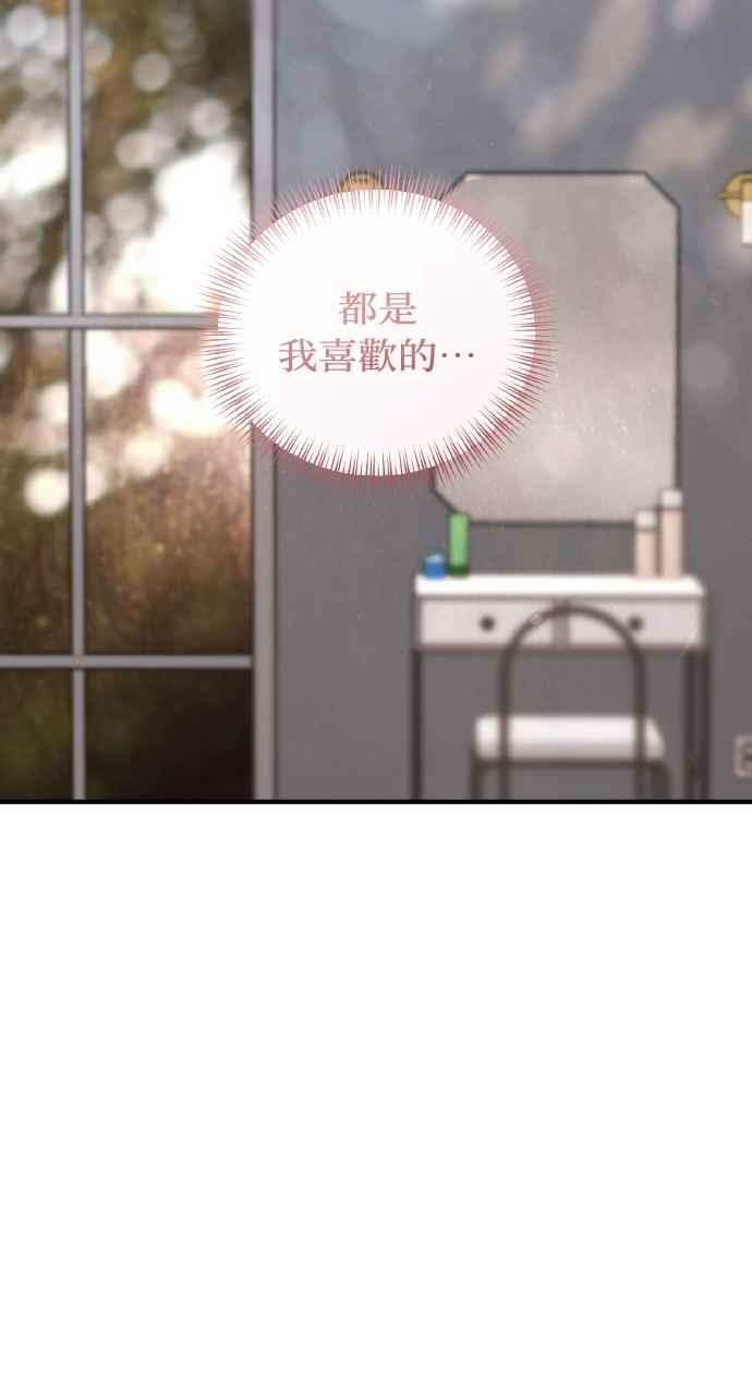 明知这样很疯狂 第35话 第47页