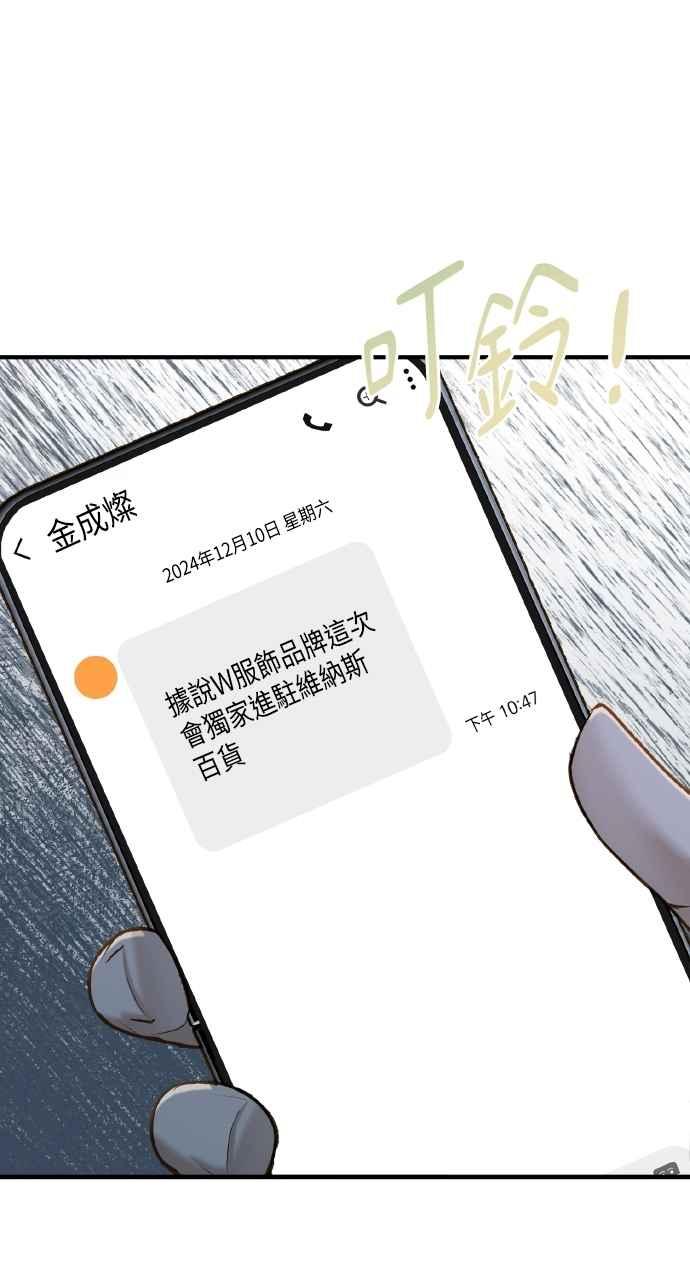 明知这样很疯狂 第35话 第59页