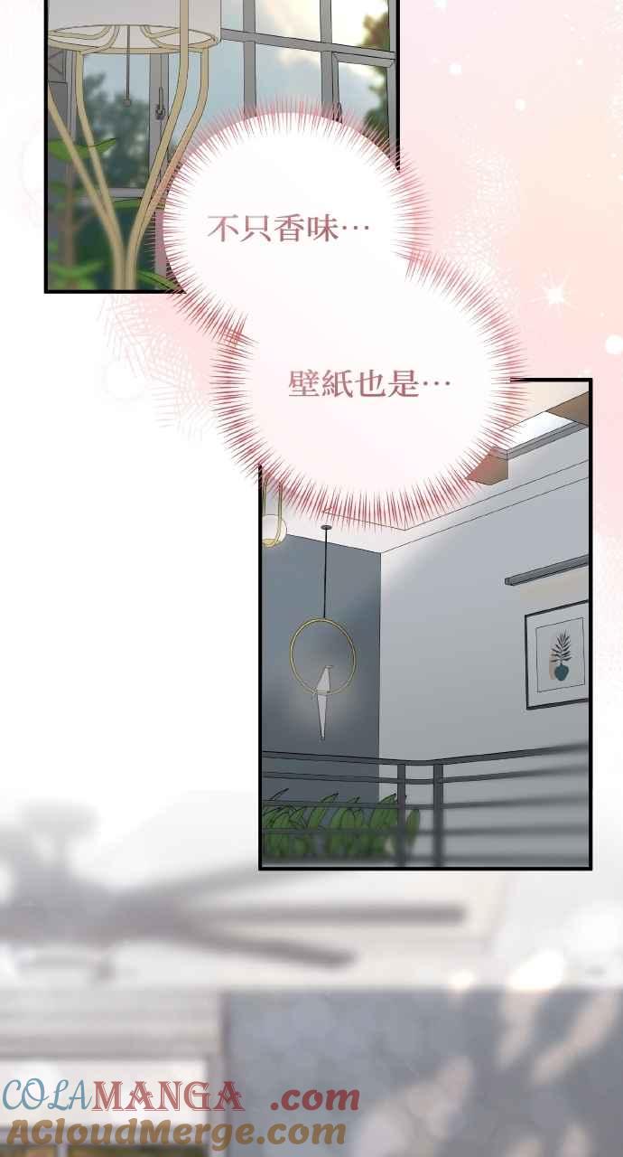 明知这样很疯狂 第35话 第46页