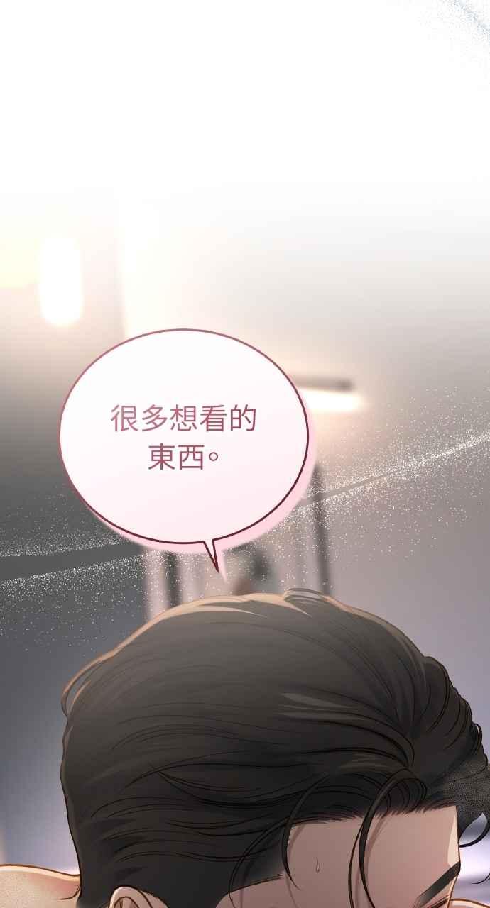 明知这样很疯狂 第35话 第6页