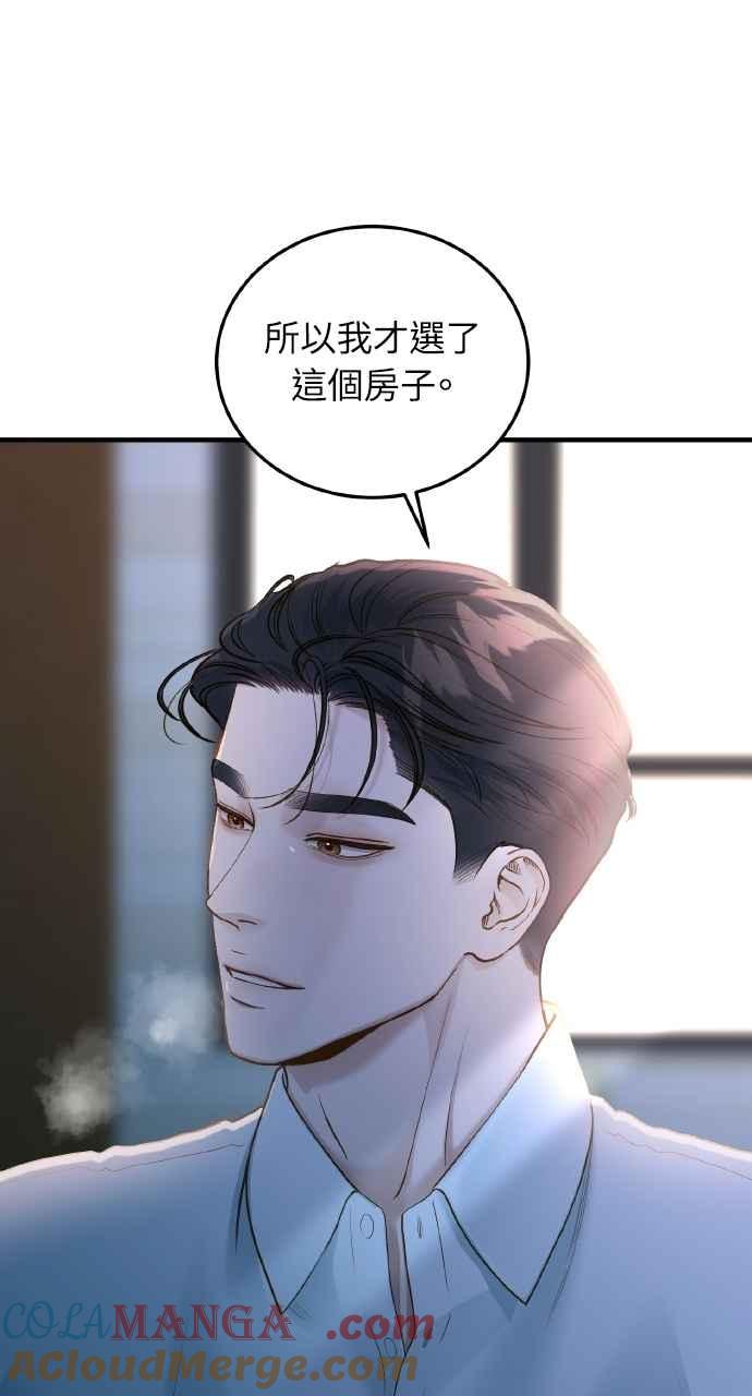 明知这样很疯狂 第35话 第70页