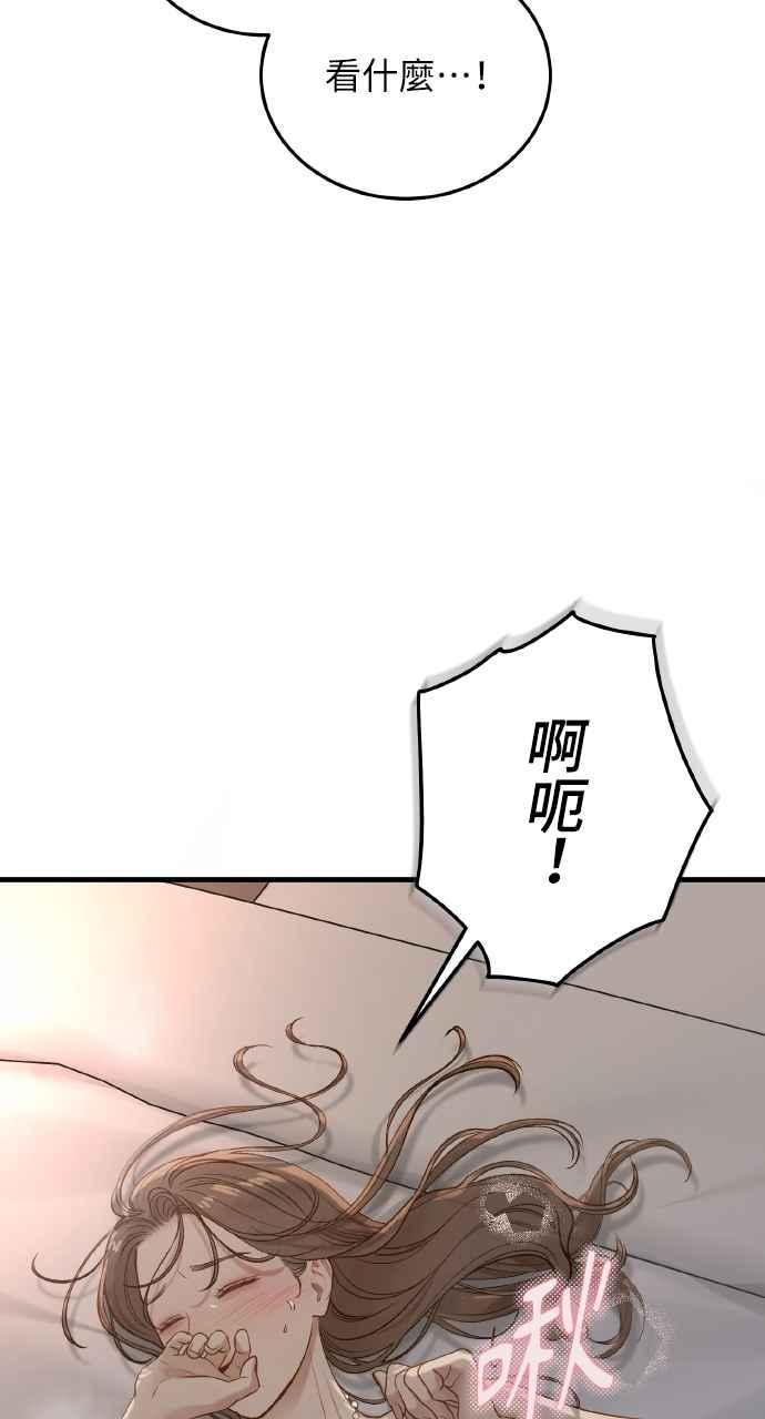 明知这样很疯狂 第35话 第9页