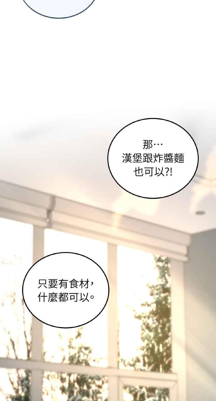 明知这样很疯狂 第35话 第53页