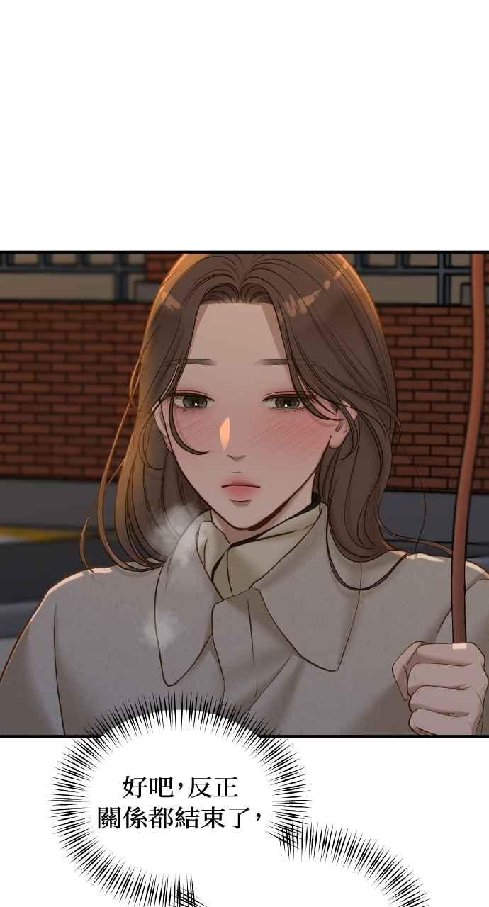 明知这样很疯狂 第42话 第78页