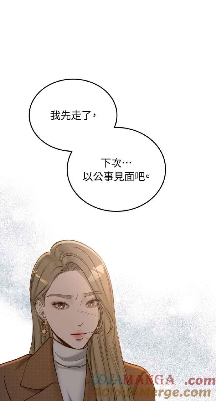 明知这样很疯狂 第42话 第69页