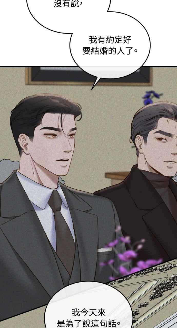 明知这样很疯狂 第42话 第71页
