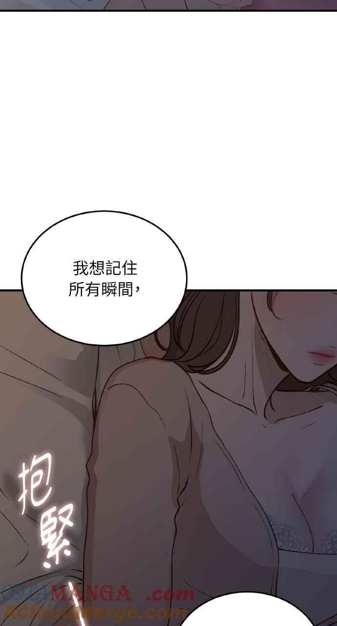 明知这样很疯狂 第45话 第40页