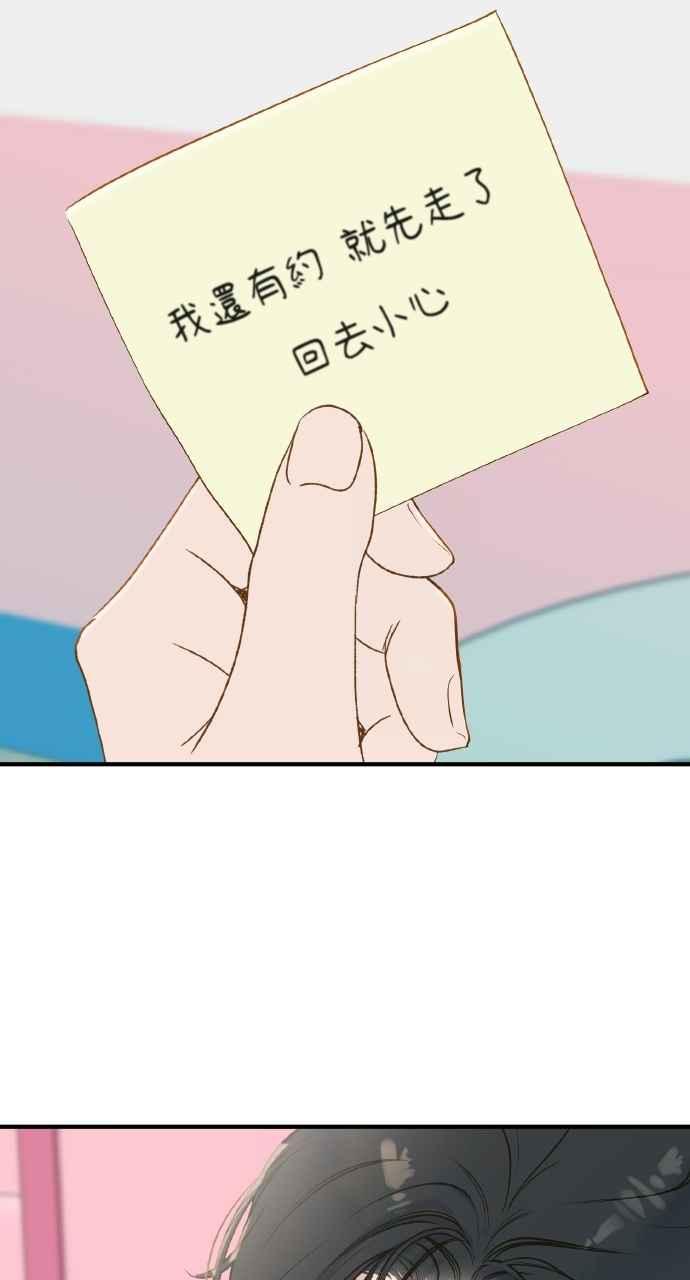 明知这样很疯狂 第45话 第65页