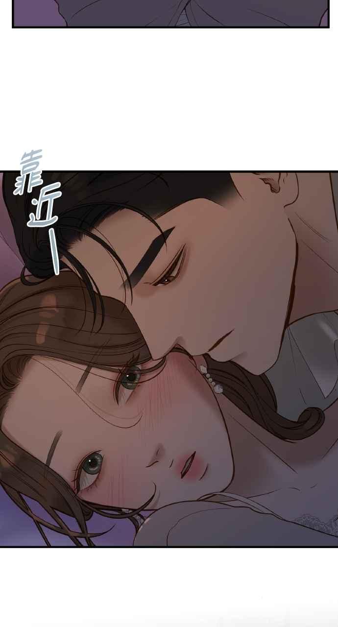 明知这样很疯狂 第45话 第23页