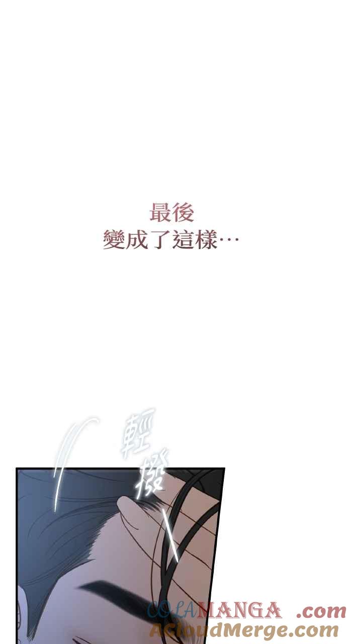 明知这样很疯狂 第45话 第55页