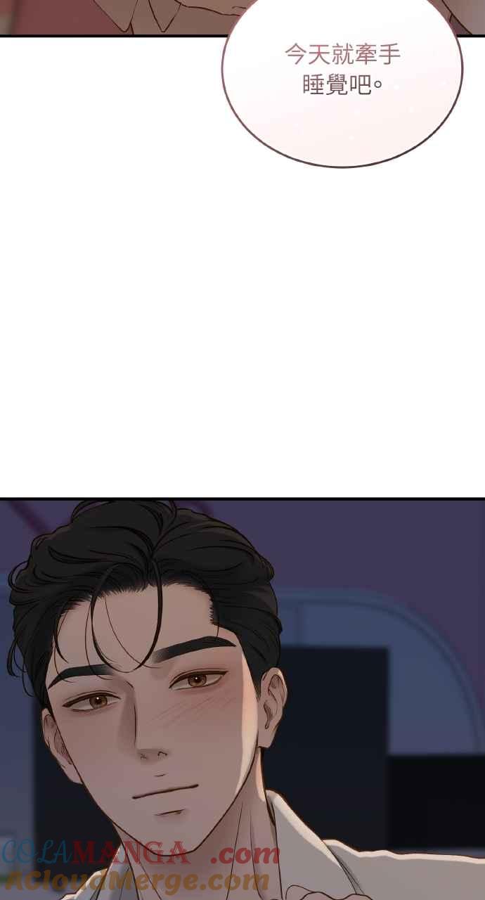 明知这样很疯狂 第45话 第49页