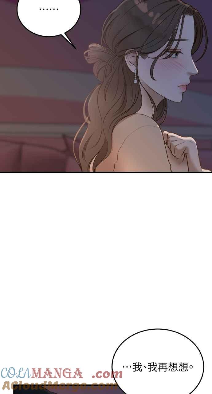 明知这样很疯狂 第45话 第46页