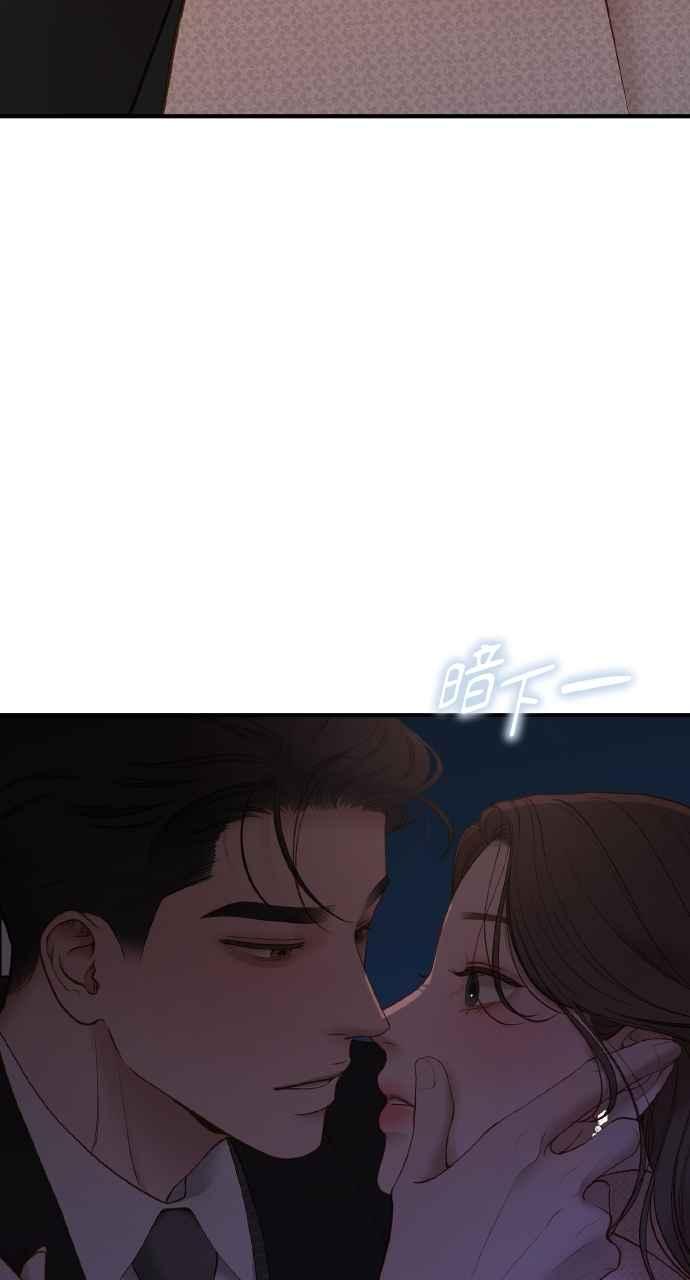 明知这样很疯狂 第45话 第8页