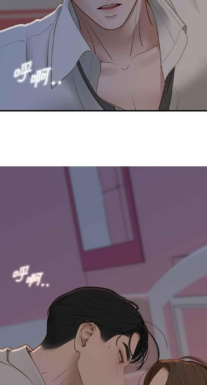 明知这样很疯狂 第45话 第20页