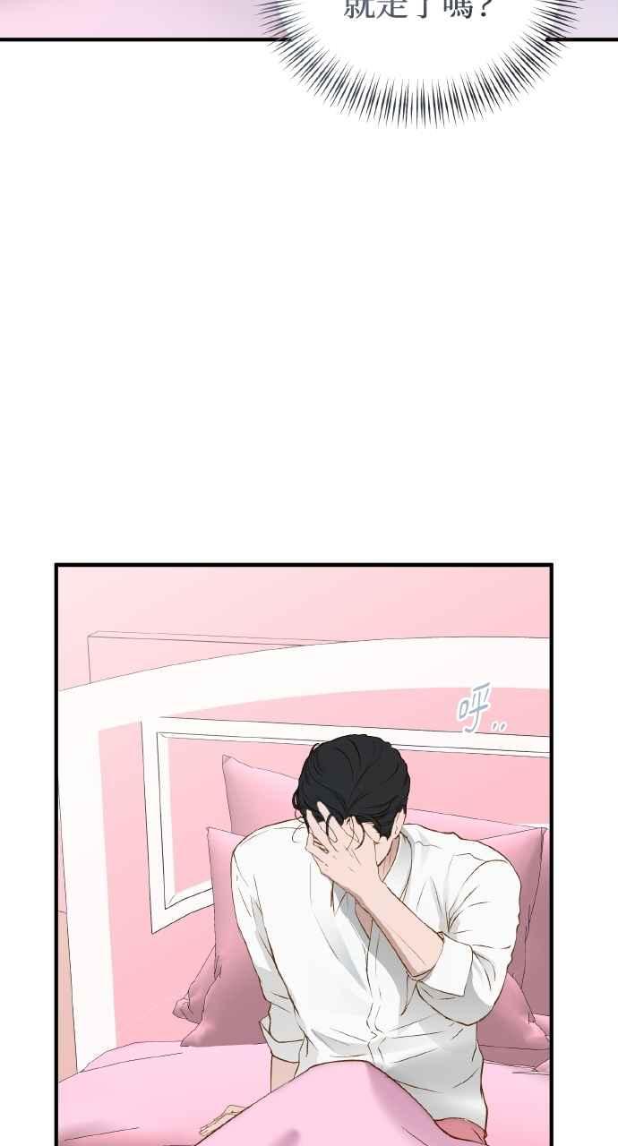 明知这样很疯狂 第45话 第62页
