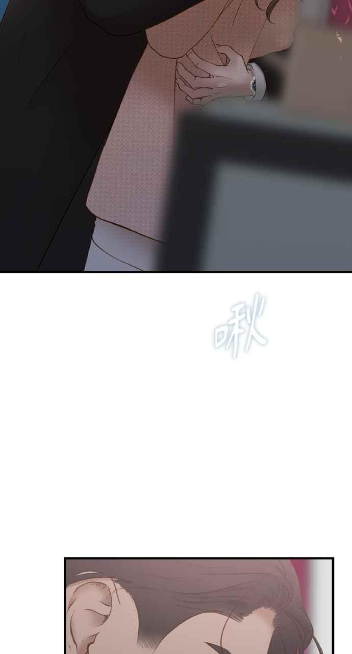 明知这样很疯狂 第45话 第11页