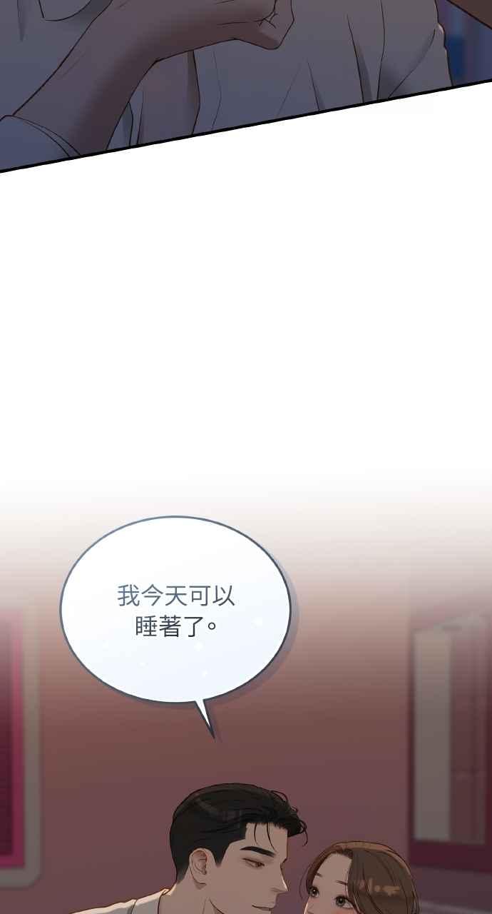 明知这样很疯狂 第45话 第51页