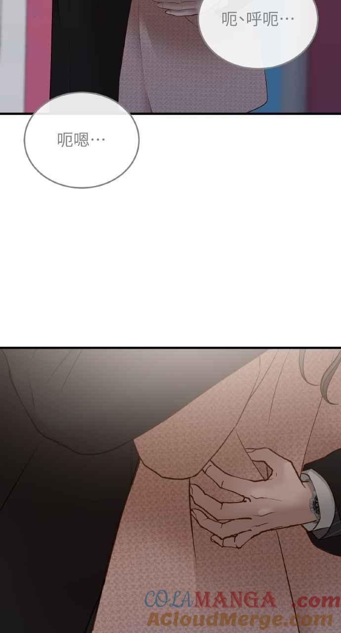 明知这样很疯狂 第45话 第7页
