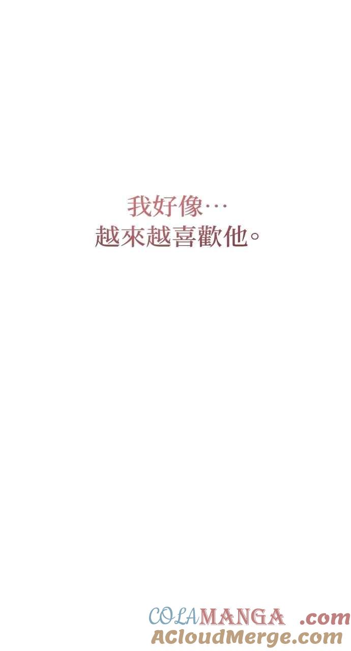 明知这样很疯狂 第45话 第58页