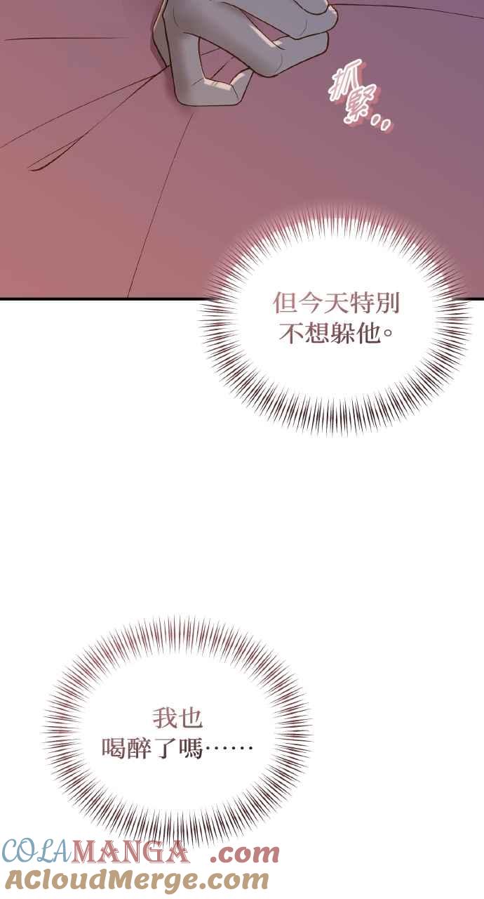 明知这样很疯狂 第45话 第28页