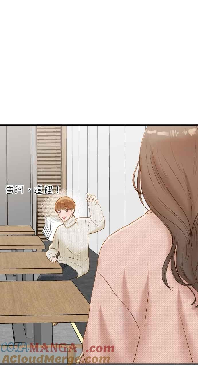 明知这样很疯狂 第45话 第70页