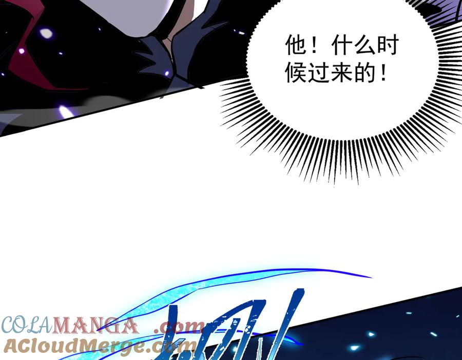 《玄幻：我的女帝徒弟要黑化》第5话 主角现身 第121页