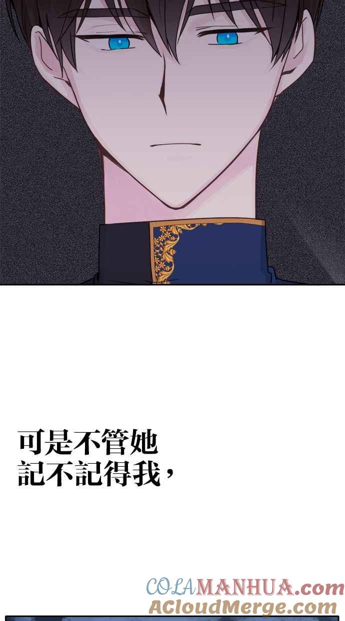 《我的婆家很爱我》第7话 第52页