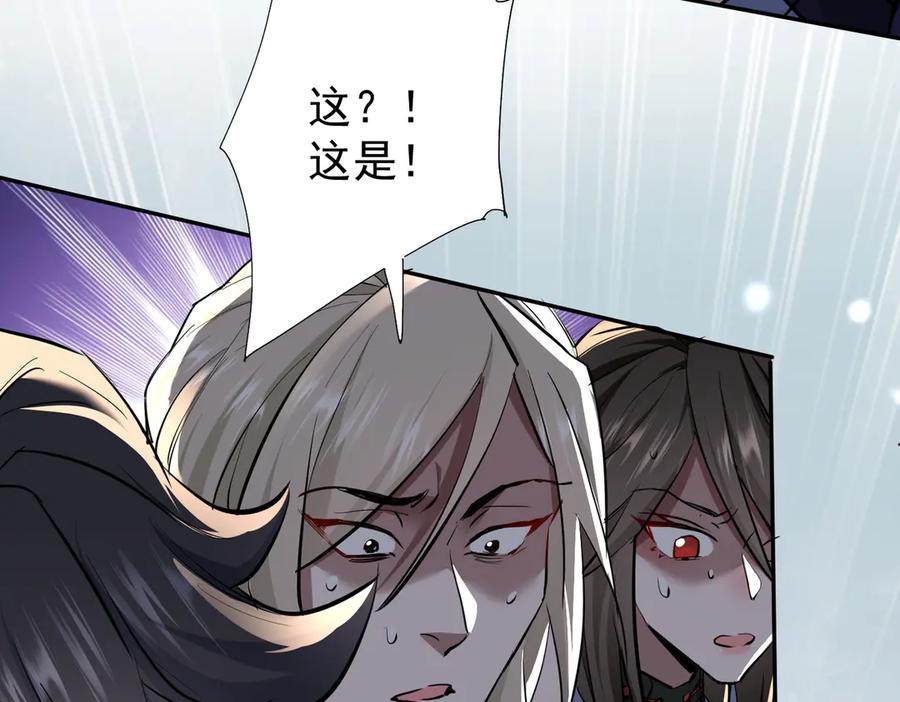 《玄幻：我的女帝徒弟要黑化》第5话 主角现身 第167页