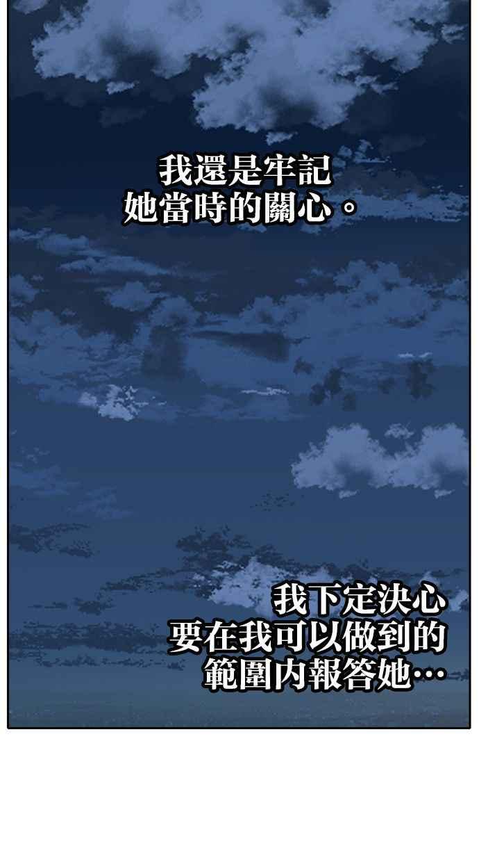 《我的婆家很爱我》第7话 第53页
