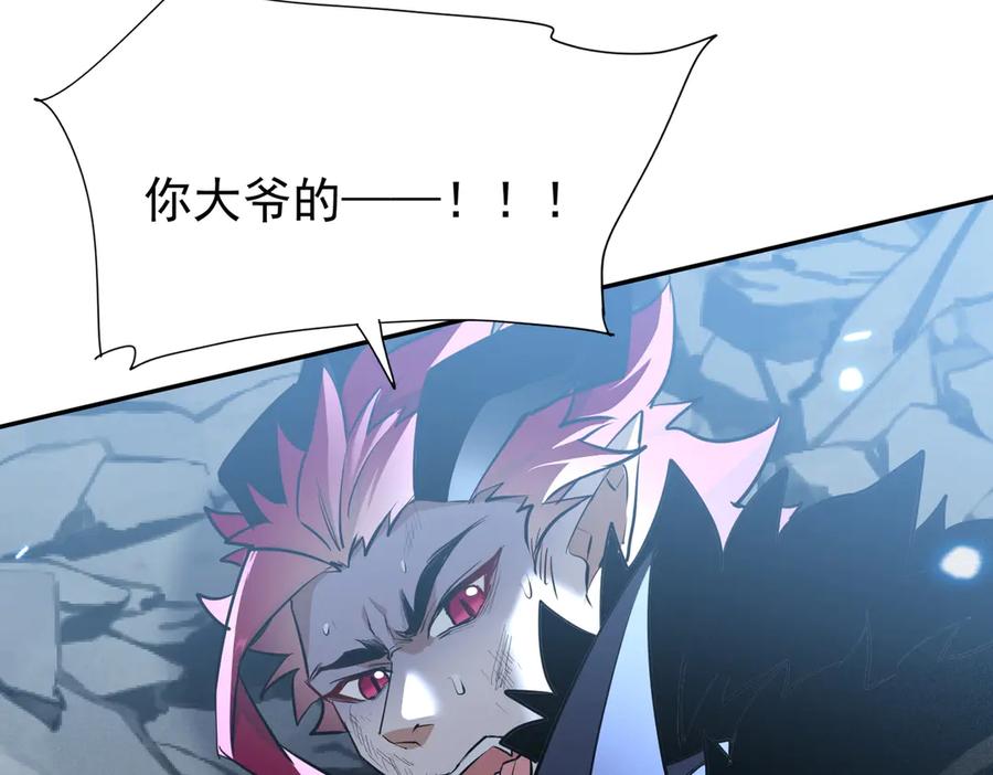 《玄幻：我的女帝徒弟要黑化》第5话 主角现身 第132页