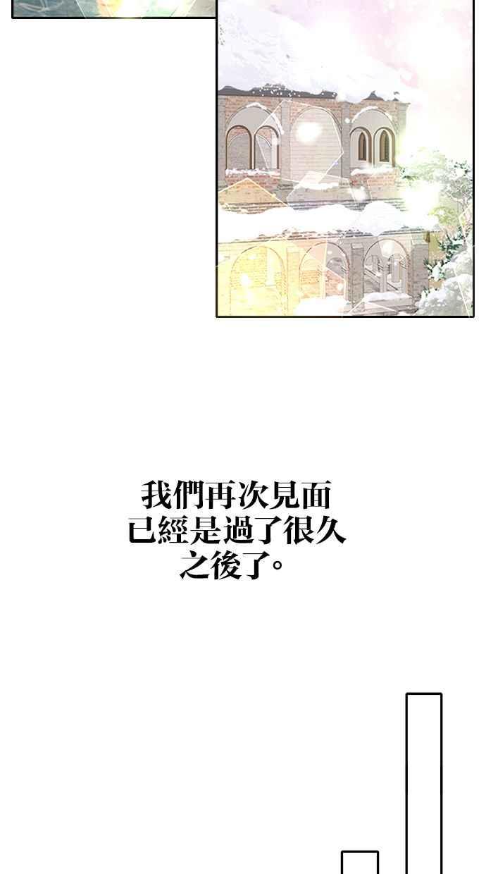 《我的婆家很爱我》第7话 第42页