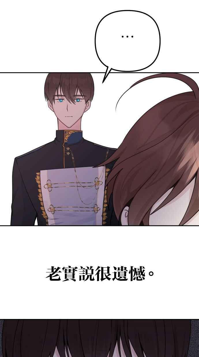 《我的婆家很爱我》第7话 第51页